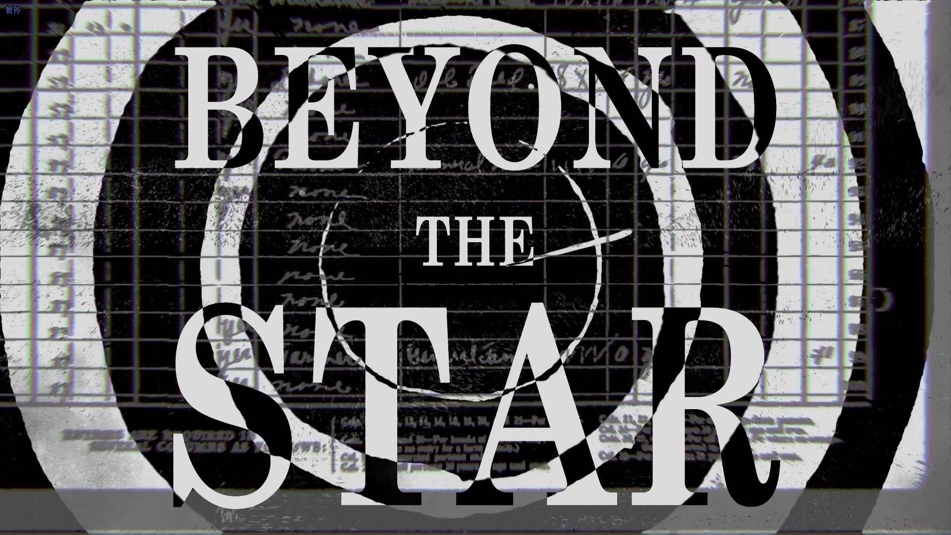 Beyond Star final frame 17