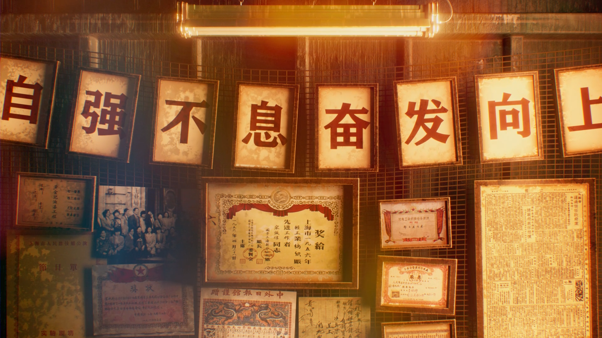 Centennial Dream of Weaving final frame 2